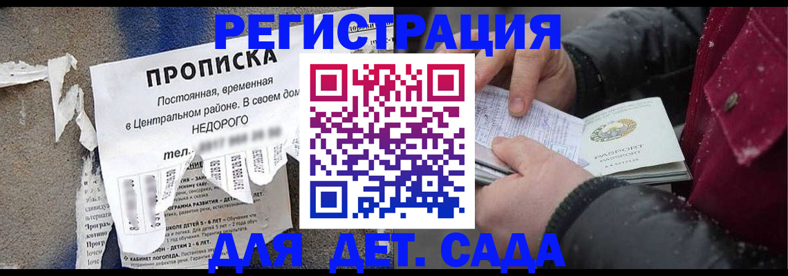 прописка от собственника в Ельне