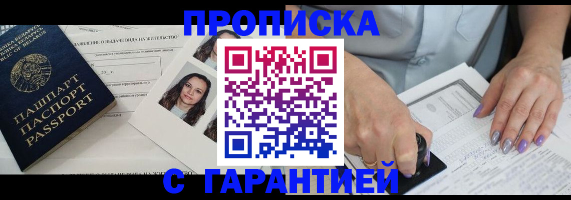 прописка поиск в Ельне