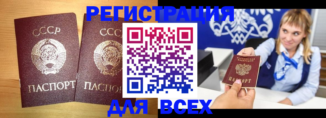 временная регистрация гарантия в Ельне