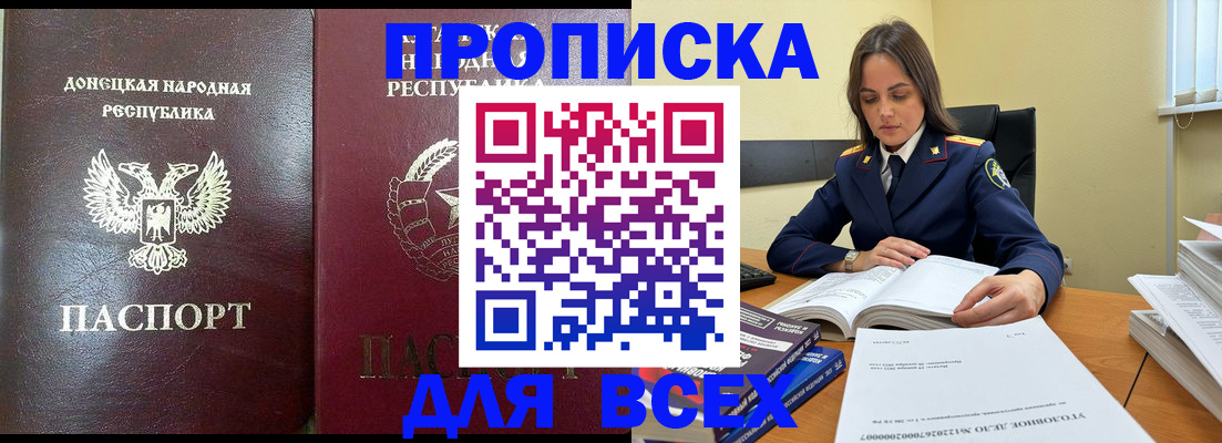 временная регистрация для школы в Ельне